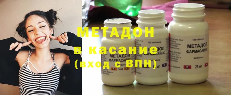 МЕТАДОН methadone  нарко площадка формула  Малмыж  где купить наркоту 